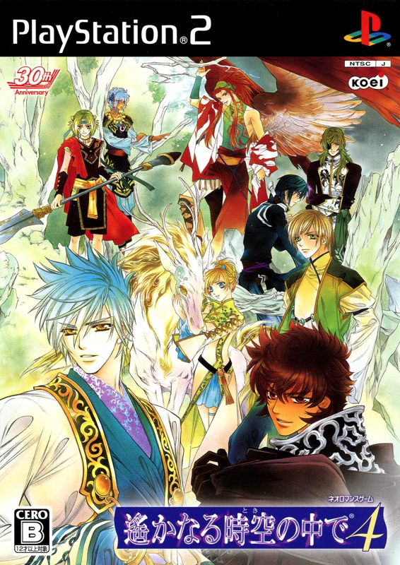 Akai Ito box art for Playstation 2